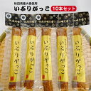 秋田県産大根使用 いぶりがっこ (Mサイズ) 一本 10袋セット いぶり沢庵 いぶり大根 おにぎり 昼食 遠足 クリームチーズ ホームパーティー 無添加で安心 ...