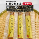 秋田県産大根使用 いぶりがっこ (Mサイズ) 一本 3袋セット いぶり沢庵 いぶり大根 おにぎり 昼食 遠足 クリームチーズ ホームパーティー 無添加で安心 郡...