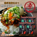 【マラソン期間P5倍】野沢菜坦々味噌 4袋セット 野沢菜 味噌 信州 チャーハン 炒飯 ラーメン 坦々麺 坦々 おにぎり 野菜炒め ご飯のお供 酒の肴 万能調味...