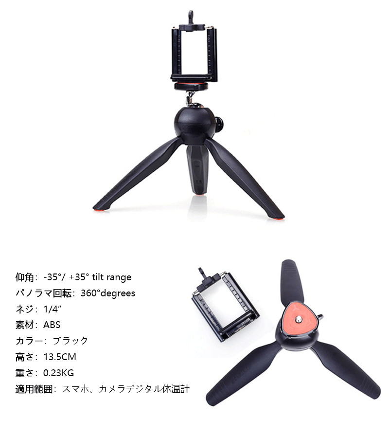 三角　スタンド　デジタル体温計可　360°回転　スマホ対応可能　カメラ対応可能