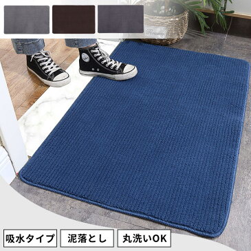 玄関マット 階段マット 泥落とし 室内 吸水 滑り防止 洗える 滑り止め付 すべらない 滑りにくい ウィルトン織 玄関 マット モダン 北欧 北欧テイスト 長方形 ラグ カーペット ラグマットマット ヨーロッパ 北欧風 無地 すべり止め 滑り止め カーペット 織りラグ 90*150cm
