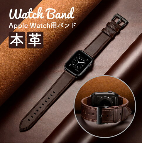 bd-01 アップルウォッチ レディース メンズ バンド ベルト apple watch バンド ビジネス 裏面防水素材 series 6,SE,5,4,3,2,1 革 レザー 本革 38mm 40mm 42mm 44mm レザーベルト applewatch3 applewatch4 applewatch5 革ベルト 替えベルト 腕時計 スマートウォッチバンド bd-01 アップルウォッチ レディース メンズ バンド ベルト apple watch バンド ビジネス 裏面防水素材 series 6,SE,5,4,3,2,1 革 レザー 本革 38mm 40mm 42mm 44mm レザーベルト applewatch3 applewatch4 applewatch5 革ベルト 替えベルト 腕時計 スマートウォッチバンド