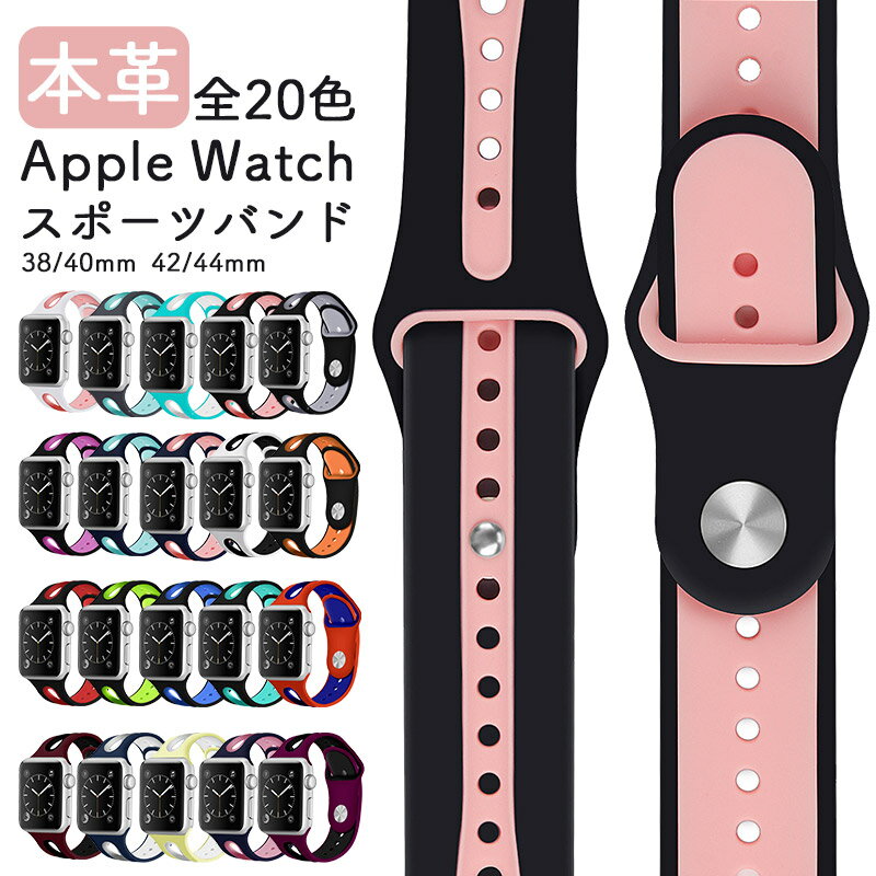 アップルウォッチ バンド ベルト ラバー bd-02 スポーツバンドapple watch 交換バンド 防水素材 series..