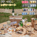【3サイズ選べる】 レジャーシート 厚手 おしゃれ 大判 レジャーマット ピクニックシート 折りたたみ 持ち運び便利 コンパクト 軽量 洗える ピクニックマット...