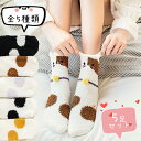 【5足セット】もこもこ 靴下 ルームソックス 猫 ソックス 防寒対策 くつ下 保温 婦人 保湿 ぽかぽか快適 ふわもこソックス 暖かい 冷え取り靴下 冷えとり靴...
