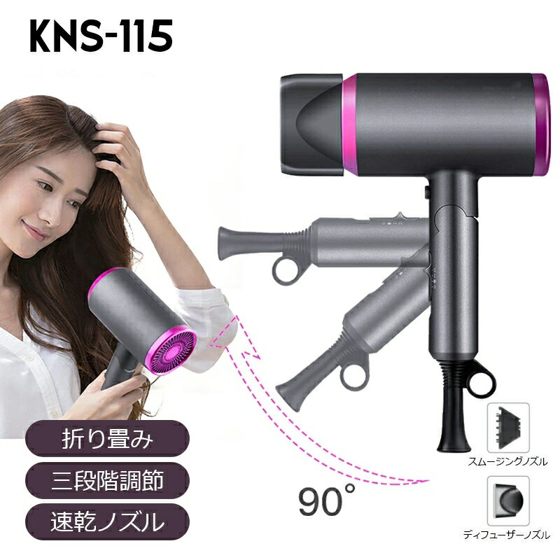 【1年保証 】ヘアドライヤー FT-01 日本語取扱説明書 大風量 速乾 三段階調節 折り畳み 速乾ノズル スムージングノズル ディフューザーノズル 大風量 温...