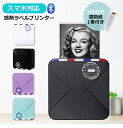 【超簡単 】1年保証 Phomemo-M02S フォメモ 感熱 ラベルライター スマホ対応 日本語取扱説明書 モバイルラベルライター ポータブルプリンター サー...