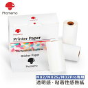 【3箱セット】Phomemo 1箱3ロール入り フォメモ 感熱紙 閃光感 M02/M02S/M02PRO対応 感熱紙 レシート紙 強粘着性 粘着性 感熱ロール紙...