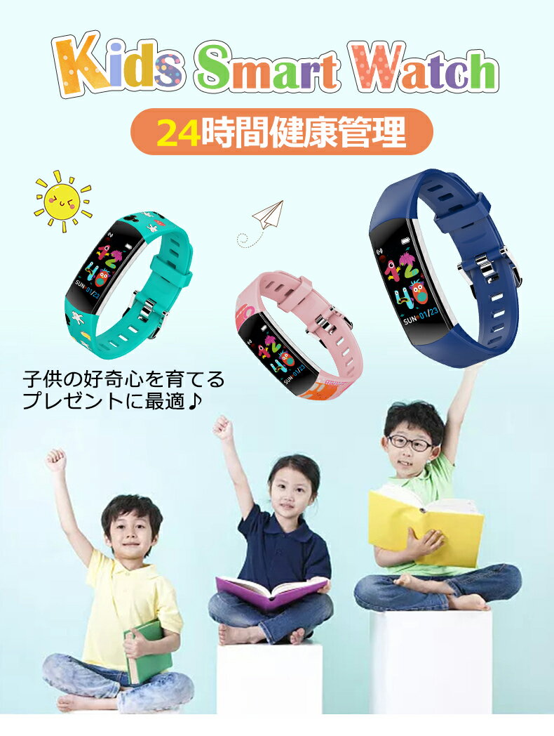 【期間限定！クーポンで5280円！】キッズ 腕時計 スマートウォッチ 子供用 24時間健康管理 皮膚温変動測定 心拍数 血中酸素濃度 運動モード 着信通知 歩数計 遠隔カメラ 電話拒否 多機能腕時計 IP67防水 男の子 女の子 おもちゃ 小学生 子供 誕生日 プレゼント 人気KIDS-C07Q