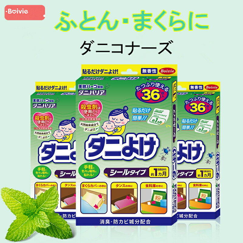 【2箱入り】【大日本除虫菊】 ふとん・まくらにダニコナーズ リラックスリーフの香り MD-CM-01 ナチュ..