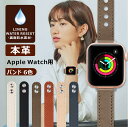 翌日配送 bd-03 アップルウォッチ バンド ベルト apple watch バンド 裏面防水素材 series 6,SE,5,4,3,2,1 革 レザー 本革 38mm 40mm 42mm 44mm スリム applewatch3 メンズ レディース 革ベルト 時計 腕時計 替えバンド 細め バンド