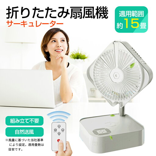 最新 AI 扇風機 F2s 折りたたみ扇風機 充電式 卓上 モバイル電池 3段階風量調節 リビング 自然風 自動首振り OFFタイマー サーキュレーター コードレス スタンドファン コンパクト おしゃれ 静音 大風量 暑さ対策 加湿機能 ランプ 省エネ ワイヤレス充電 スマホ無線充電 最新 AI 扇風機 F2s 折りたたみ扇風機 充電式 卓上 モバイル電池 3段階風量調節 リビング 自然風 自動首振り OFFタイマー サーキュレーター コードレス スタンドファン コンパクト おしゃれ 静音 大風量 暑さ対策 加湿機能 ランプ 省エネ ワイヤレス充電 スマホ無線充電