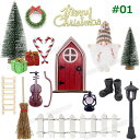 クリスマス飾り DIYセット dollhouse クリスマスツリー サンタクロース トナカイ 雪だるま デコレーション クリスマス 飾り 北欧 おしゃれ 装飾 ...