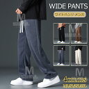 メンズ ズボン ワイドパンツ メンズ スウェットパンツ 無地 コーデュロイパンツ 人気 ゆったり 通気性 大きいサイズ カジュアル メンズ ズボン イージーパンツ 袴パンツ 快適 トレーニングパンツ 外着 部屋着ズボン お洒落 オールシーズン 吸汗 通気性 春 夏 秋 冬 M~3XL(4)