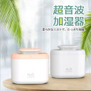超音波 加湿器 jsq-01 卓上 乾燥対策 かわいい 10dB超静音 オフィスや寝室や車内に最適 安心の空焚き防止 抗菌殺菌 省エネ 節電 超音波式加湿器 大容量 自動断電 おしゃれ 空気清浄機 除菌 デスクを濡れない スキンケア 静音 省エネ お手入れ簡単 送料無料