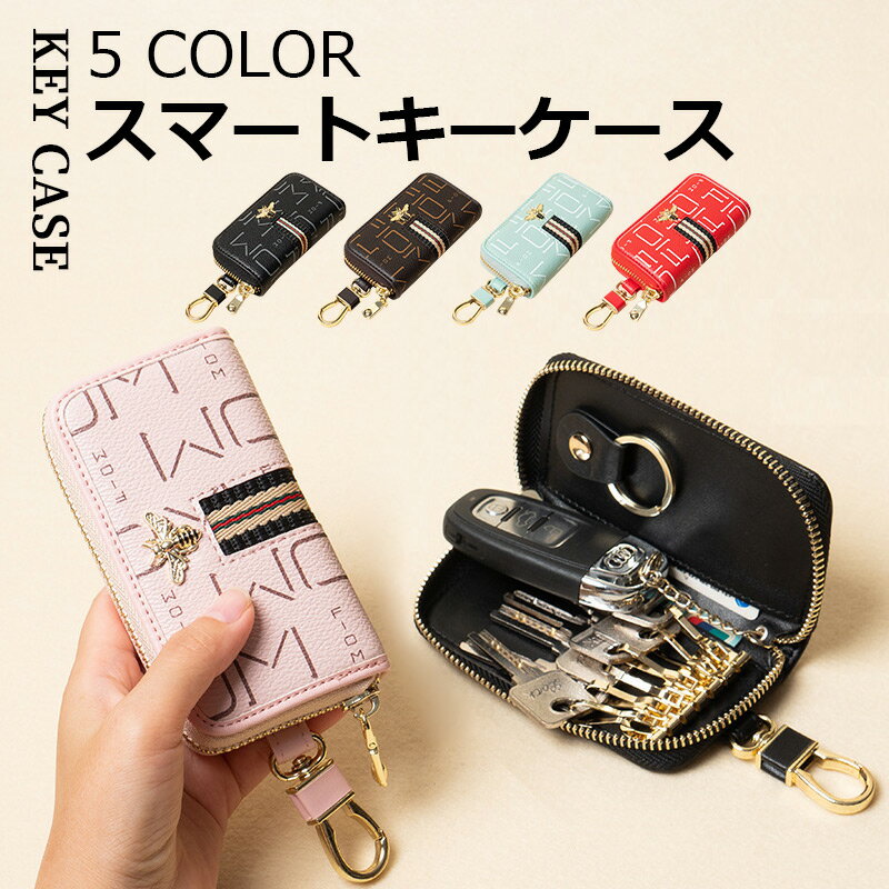 6連キーケース コインケース keycase-01 小銭入れ キーケース スマートキー ウォレット カードケース スマートキーケース メンズ レディース おしゃれ キーホルダー 男性 女性 ペア 小さい コンパクト 薄型 柔らかい 収納 車 敬老の日 結婚記念日 ギフト プレゼント 贈り物