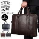 【楽天スーパーSALE 】ブリーフケース メンズ 本革 トートバッグ gwb-01 ビジネスバッグ レザー 大容量 a4 革 ビジネス 仕事 バッグ 通勤 A4...