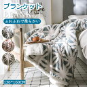 【楽天スーパーSALE 】厚手 ブランケット フランネル ひざ掛け blanket-004 フリース ひざ掛け 大判 130*160cm 北欧 もこもこ 膝掛け...