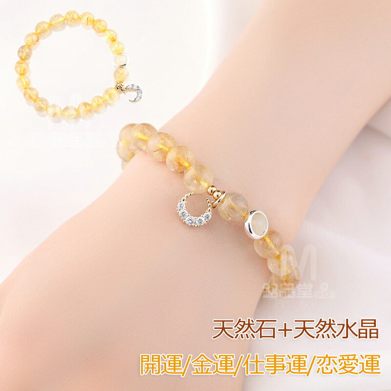 シトリンブレスレット 8mm 天然水晶ブレスレットット レディース 5Aランク天然石 翡翠 月の型ブレスレット 女性 アクセサリー 黄水晶 イエロー水晶 クリス...