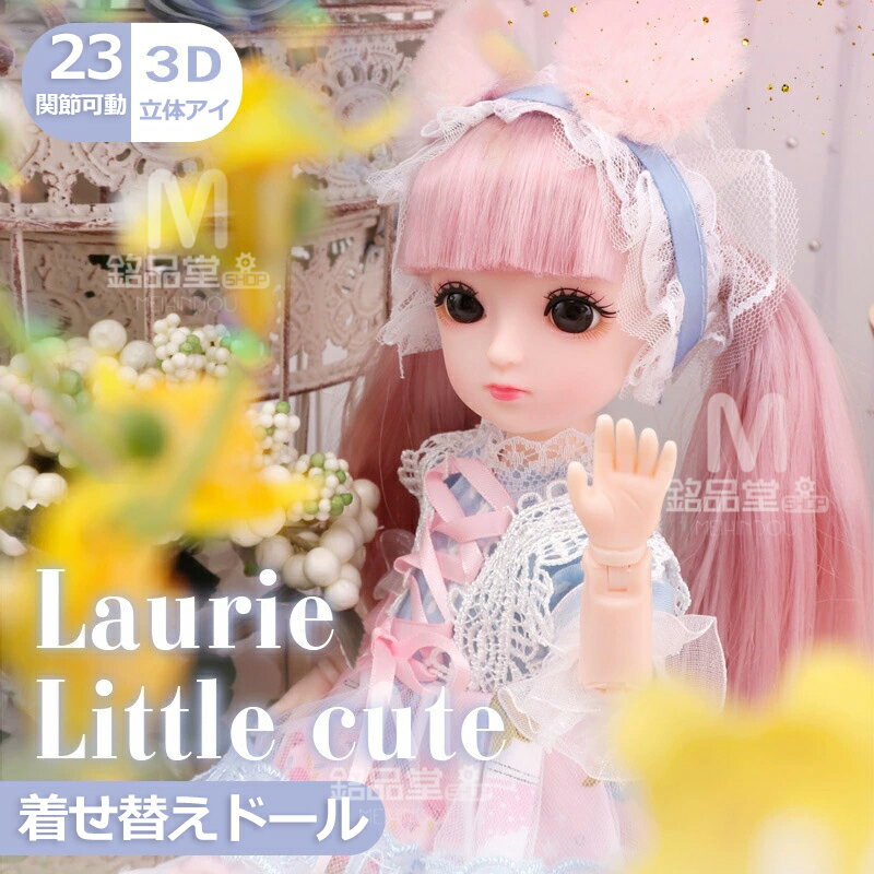 【プレゼントに最適】球体関節人形 30cm おもちゃ ドレス お姫様 ドール かわいい人形 ドール服 ギフトボックス付き 衣装付き 可愛い 23関節可動 360度回転 ごっこ遊び おままごとおもちゃ 着せ替え人形 お着替えドール 贈り物 こどもの日 女の子 子供 プレゼント ギフト