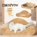 猫爪とぎソファ 猫爪とぎ ベッド ソファ ソファ型 猫 つめとぎ 爪みがき 強化ダンボール 猫つめとぎ 猫つめとぎソファー 爪みがき 爪やすり 爪とぎ 猫ベッド...
