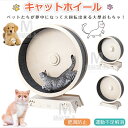 【組立不要!】キャットホイール 猫 ランニングホイール キャットウォーク キャット 猫用回し車 ローラー 猫のトレッドミル 爪研ぎ キャットエクササイズホイール...