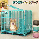 折り畳みペットゲージ 犬用ケージ 猫用ケージ 大型犬 中型犬 小型犬 猫の別荘 ペットベッド 超大スペース 防犯ロック 脱出を防止 折りたたみ 留守番 保護 多...