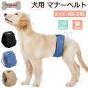 犬用マナーベルト ペット パンツ おむつ 犬 小型犬 マナーパンツ マナーバンド 女の子 男の子 かわいい シンプル 犬の服 ドッグウェア 愛犬 おむつカバー ...