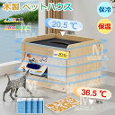 【2025年最新〜保冷保暖ペット小屋!】猫冷却ハウス ペットハウス 夏保冷 LCD温度表示 折りたたみ収納 木製 熱中症対策 ひんやり 冬保温 猫犬ハウス 冷感...