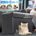 ペットハウス 冷房 猫ハウス 犬ハウス 夏 ひんやり ペットハウス 冷感 ペットベッド 夏用 犬ハウス 猫ハウス 保冷 ペットベッド 猫 ベッド 犬ベッド 夏用...