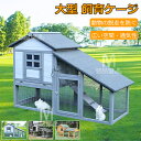 飼育ケージ 鶏用ケージ 屋外 鳥かご 無垢材 大型 木製 ペットハウス 小戸付き 底ネット付き 杉天然木 防腐材 ステンレス鋼 スパイア 鶏用サンルーム 透明 可視金網 広い空間 通気性 鶏小屋 鴨 うさぎ 鳥類 ケージ 動物の脱走を防ぐ 上下運動 良好な視界 お手入れ簡単 高級感