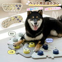 犬用 録音ボタン 会話ボタン 音声ボタン ペットボタン 多機能ポータブル バッテリー付き ベル コミュニケーション トレーニング 早押しボタン ボイスレコーダー...
