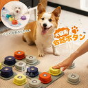 即日出荷! 犬用 録音ボタン 会話ボタン 音声ボタン ペットボタン 多機能ポータブル バッテリー付き ベル コミュニケーション トレーニング 早押しボタン ボイ...
