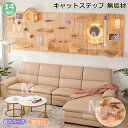 キャットウォーク 有孔ボード 壁掛け式猫用ステップ 壁面 棚 DIY 壁 天然木 壁掛け猫クライマーセット 猫用 キャットタワー 猫家具 キャットステップ 猫棚...