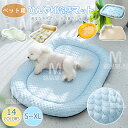 ペットベット ひんやり 夏 ペット用 マット ひんやりペットマット 犬 猫 ペット用品 夏用 冷感マット 寝具 暑さ対策グッズ 洗える 滑り止め加工 クール 通...