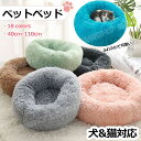 ペットベッド ふわふわ 冬用 ペット ベッド 丸型 ラウンド クッション 猫 犬 ベッド 猫 クッション ペット用ベッド 冬寝袋 寒さ対策 子犬 猫用 寝床 ペ...