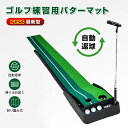 Golf-2 パター ゴルフ練習パット パッティングマット ゴルフマット 人工芝 パター技術向上 収納しやすい 3折り畳み パター練習 3m 塀あり 2way ...