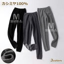 ヨガパンツ レディース レギンス カシミヤ100% 厚地 暖かい 防寒 ヨガウェア パンツ ストレッチ スポーツウェア ヨガレギンス スパッツ 伸縮性 ヨガ フ...