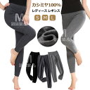 ヨガパンツ レディース レギンス カシミヤ100% 厚地 暖かい 防寒 ヨガウェア パンツ ストレッチ スポーツウェア ヨガレギンス スパッツ 伸縮性 ヨガ フ...