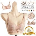 シルク100% ブラ レース 下着 ノンワイヤー ソフトブラ ブラジャー シルクブラ インナー 絹 シルクインナー 通気性 上品 温活 快適 敏感肌 肌触り 低...