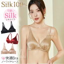 シルク ノンワイヤー ブラ シルクブラジャー 女性 楽ブラ 3/4カップ ブラ ブラトップ ナイトブラ 三角ブラ インナー 小胸 美胸 夜用ブラ レディースラン...