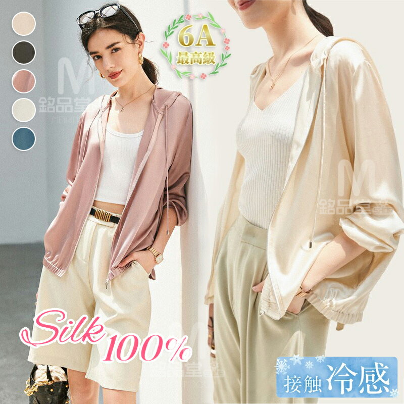 シルク100% UVカット パーカー 長袖 アウトドア 遮光 ラッシュガード 接触冷感 シルク カーディガン フード付き レディース 薄手 トップス 羽織り 体...