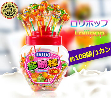 【特典あり】【2022年新出荷】XuFuJi ロリポップ 約108個入り 1026g 棒付きキャンディ Lollipop 韓国の人気菓子 ぐみ お菓子 詰め合わせセット 大人気グミ SNS話題 お買い得 ぐみ 果汁感たっぷり 美味しい 可愛い 韓国グミ 子ども 子供の日 贈り物 プレゼント 大量購入XFJ-1