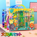 【プレゼントに最適】豪華な文房具セット 携帯便利 描き用 学習玩具 知育玩具 子供用文房具 鉛筆 ボールペン 定規 消しゴム ハサミ のり 文具セット 入園 入学祝い 誕生日プレゼント 小学生 子供 女の子 男の子 卒業記念品 クリスマスプレゼント