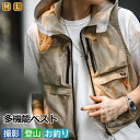多機能 メッシュベスト 春夏秋 カメラマンベスト メンズ 作業着 フィッシングベスト 作業服 作業用ベスト 軽量 速乾 通気 重ね着 多ポケット アウトドアベスト サマーベスト ゴルフ 登山 釣り 撮影 山歩き 射撃 キャンプ 渓流 登山 旅行 チョッキ ワークベスト ワークウェア