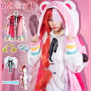 6点セット(シャツ+コート+手袋+リストバンド+イヤホン+ウィッグ)コスプレ衣装 パーカー コスプレ コスチューム Cosplay 仮装 変装 大人 子供 女性...