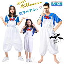 【4点セット】ハロウィン 衣装 子供親子ペアルック ハロウィン 仮装 セーラー服 海軍風 DUCK コスプレ衣装 cos コスチューム 仮装 大人 子供 クリス...