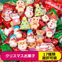 人気グミ クリスマスお菓子 17種類 マシュマロ ロリポップ キャンディ 人気菓子 原材料 マルトースシロップ、白砂糖、濃縮ジュース、水 添加物 ゼラチン、酸化でんぶん、アセテートでんぶん、ペクチン、ソルビトール液、ソルビン酸カリウム、クエン酸三Na、食用着色料 賞味期限 ★賞味期限の記載方法は製造年月日を記載しその日から何ヶ月という記載方法です。 ★こちらの商品の賞味期限は12ヶ月です。 例)製造年月日20240106→賞味期限2025.01.06 種類 ■17種類 保存方法 直射日光は避け、高温多湿を避けて保存してください。 保存時38度を超えると、中のフィリングが溶け出す場合がありますが、これは正常でグミの味には影響ありませんので、安心してお召し上がりください。 生産地 中国 当商品は数量に限らず、大量購入できます！ 販売会社：株式会社新時代コミュニケーション 〒111-0052 東京都台東区柳橋2-2-13-303 TEL:05037491311 E-MAIL：meihin1717_3@shop.rakuten.co.jp ご注意 飲み込む力の弱い3歳以下のお子様や高齢の方は食べないでください。 食品の為、原則返品不可とさせて頂きます。 関連キーワード 【限定価格*P5倍*特典あり】新出荷 人気グミ クリスマスお菓子 17種類 マシュマロ ロリポップ 棒付きキャンディ クリスマスグミ キャンディー クリスマス サンタクロース SNS Youtube insで話題 人気菓子 お菓子 可愛い ぐみ TikTokで話題 大人子供 子ども 贈り物 プレゼント【送料無料】『当商品は数量に限らず、大量購入できます！』人気菓子 ロリポップ お菓子 かわいい お買い得 子供の日 贈り物 誕生日プレゼント クリスマス 男 女 プレゼント 人気 ギフト おしゃれ 韓国グミセット 韓国 お菓子 グミ 韓国のお菓子グミ 韓国お菓子 韓国 人気お菓子 youtube お菓子 韓国お菓子 グミ Youtube insで話題 詰め合わせセット グミ詰め合わせ 地球グミ詰め合わせ クリスマスグミ クリスマス グミ クリスマスキャンディー candy Merry Christmas 人気商品 友達 スイーツ ギフト 今SNS TIKTOKで話題 お買い得 カワイイ 美味しさ 美味しい ギモーブ 退職 おみやげ 謝恩会 二次会 パーティー サンクスギフト 洋菓子 スイーツ キャンプ　家用　ソロキャンプ　ファミリーキャンプ　レストラン　チョコレートファウンテン　デザート　ホテル　ホワイトデー　バレンタインデー　友チョコ ひんやり かわいい SNS映え 大人 子供 スイーツ お菓子 洋菓子 おかし 出産内祝い かわいい 誕生日 ギフト プレゼント 記念日 お土産 誕生日 みやげ 子供 プチギフト贈り物 お返し 贈答用 子ども 出産祝い子 個包装 子供 女性 お年賀・迎春・お正月・年末年始・バレンタイン・ホワイトデー・卒業式・卒園式・入学式・入園式・母の日・父の日・御中元・お中元・暑中御見舞・残暑御見舞・敬老の日・ハロウィン・クリスマス・冬ギフト・お歳暮・御歳暮