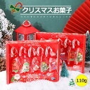 【2ケースセット】新出荷 人気グミ クリスマスお菓子『110g/ケース』『5本/ケース』 キャンディ クリスマスグミ キャンディー サンタクロース クリスマスツリー Youtube insで話題 人気菓子可愛い ぐみ TikTokで話題 大人子供 子ども 贈り物 クリスマスプレゼント