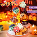 マシュマロ 【特典あり】【50個セット】ハロウィングミ ハロウィンお菓子 Halloween 人気グミ マシュマロ キャンディ 50個入り 個包装 人気グミ カボチャグミ 糖菓 キャンディー 韓国お菓子 Youtube insで話題 可愛い ぐみ 子供 子ども プレゼント クリスマスお菓子 クリスマスグミ